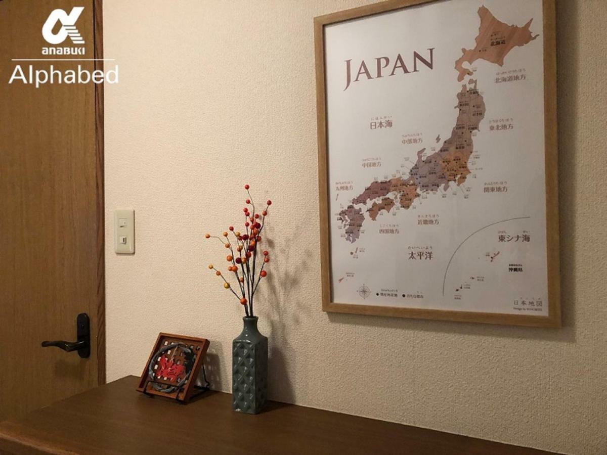 Alphabed Takamatsuyashima 204 / Vacation Stay 38128 Extérieur photo